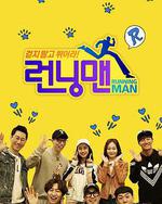 Running Man