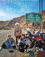 既然出生就环游世界