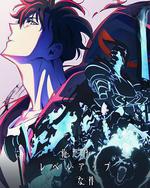 我独自升级 第二季 -起于暗影-