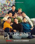 我的咖啡男友 第二季